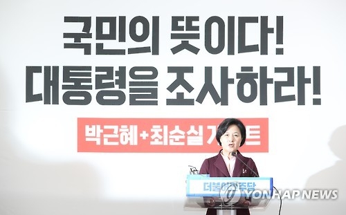 秋 "국회추천 총리·2선후퇴·별도특검 거부시 정권퇴진운동"(종합2보) - 1