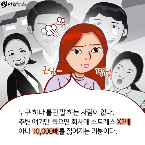 <카드툰> 대한민국 심심한 역사 - 신입사원의 위기 - 9