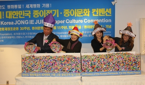 평화통일·세계평화기원 고깔 합지식