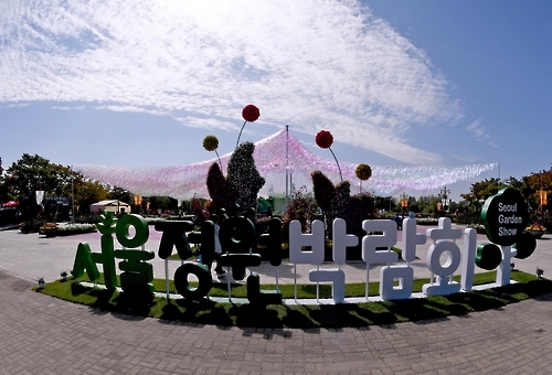 "서울정원박람회 사진 공모하고 상품도 도전하세요" - 1