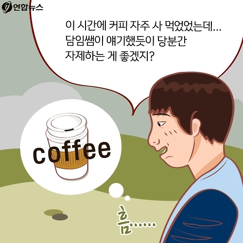 <카드툰> 대한민국 심심한 역사 - 수험생, 오늘도 힘냅시다! - 5