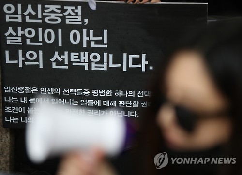 '낙태 의사 자격정지 12개월' 없던일로…1개월로 후퇴(종합) - 1