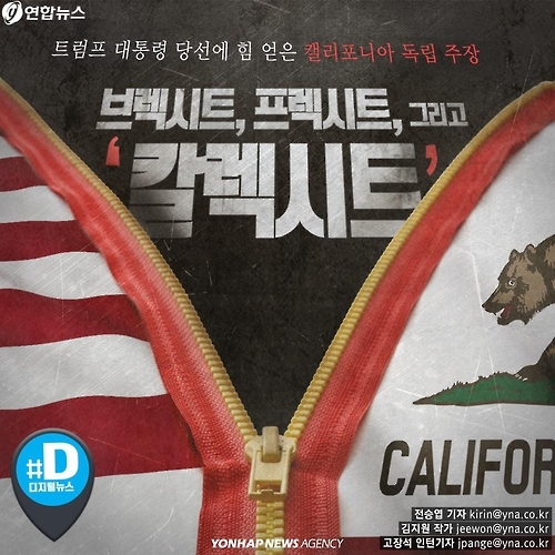<카드뉴스> 브렉시트, 프렉시트, 그리고 칼렉시트 - 1