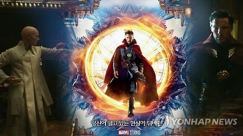마블의 `마법' 또 통했다…`닥터 스트레인지' 흥행 대박