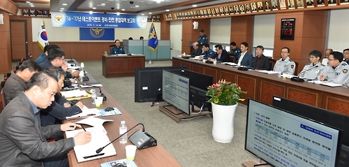 테스트이벤트 종합대책 보고회