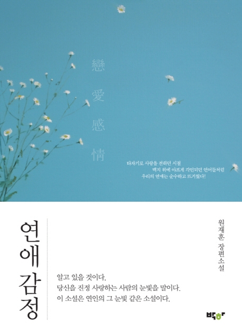 <신간> 네오 샤먼으로서의 작가 - 3