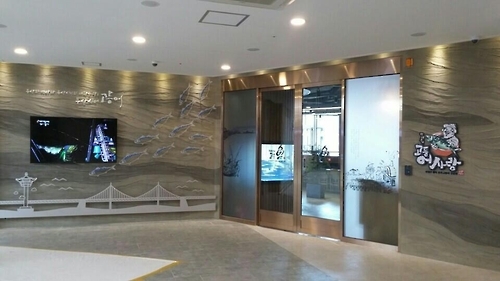 고등어요리 전문점 '고등어 사랑'
