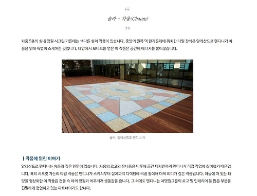 차병원 공식 블로그
