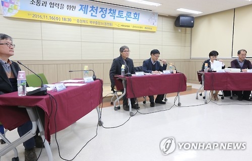 반쪽 된 제천 발전 토론회…"시민참여 거버넌스 만들어야" - 1