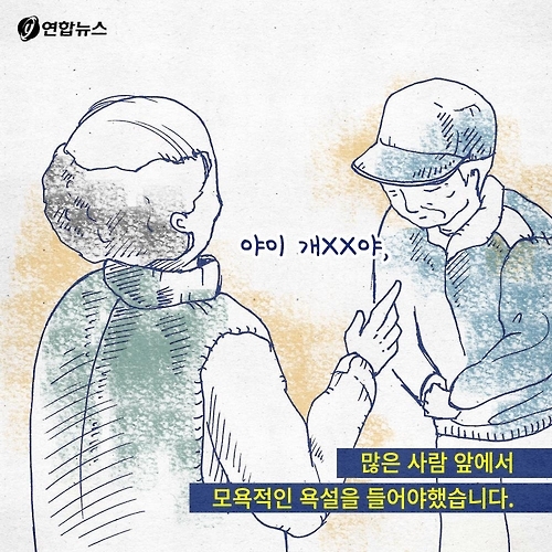 <카드툰> 계속되는 갑질 범죄 '그게 최선입니까?' - 와이콜센터 - 14