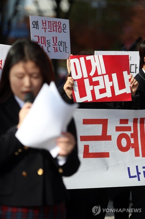 지방서 '최순실 게이트' 규명 촉구 집회 이어져 - 1