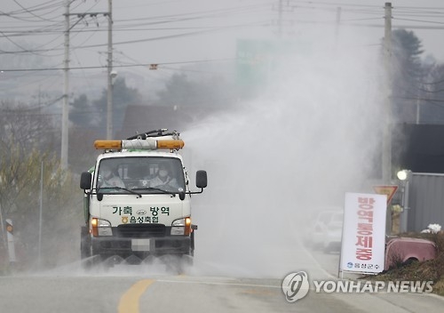 '고병원성 AI 막아라'