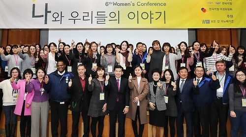 "여성 리더 육성하자"…한국지엠 여성 콘퍼런스 - 1
