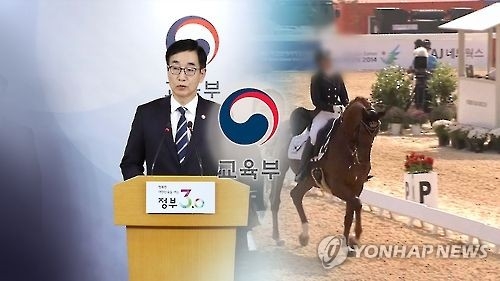 교육부, 이대 '정유라 특혜' 前 입학처장·학장 2명 해임 요구 - 1