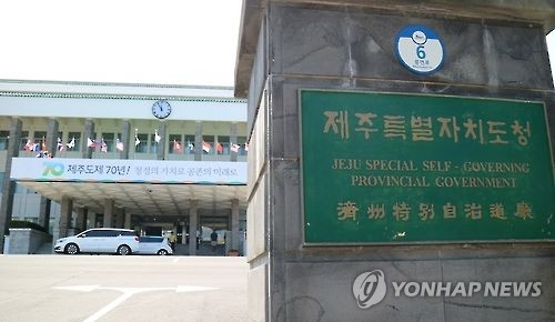 제주도청