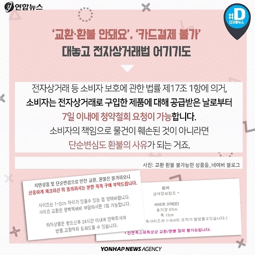 <카드뉴스> 짝퉁 거래의 온상된 SNS - 7