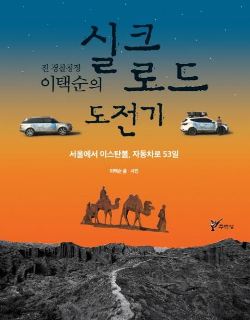 <신간> 안희정의 함께, 혁명·문재인 대통령이 될까 - 3