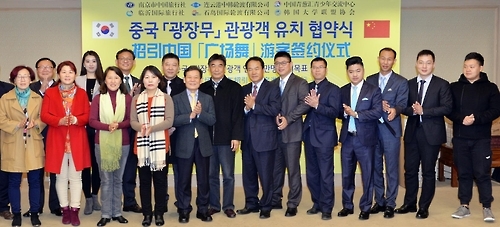 중국 광장무 관광객 유치 협약식