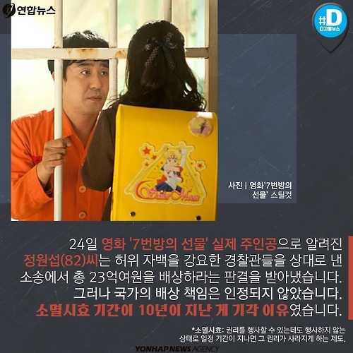 <카드뉴스> '나는 억울하다'는 외침, 아무도 들어주지 않았다 - 10