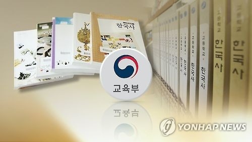 국정 역사교과서는 '자랑스러운 대한민국'에 방점 - 1