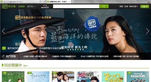 아이치이 대만 사이트 <인터넷 캡처>