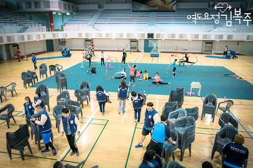 MBC TV '역도요정 김복주'