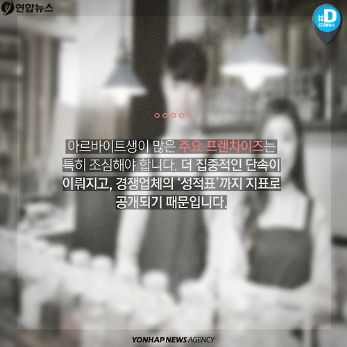 <카드뉴스> 사장님! 새해에는 임금 계산도 제대로 해주세요 - 10