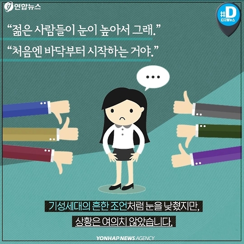<카드뉴스> 눈높이 낮춰도 일자리가 없네요 - 11