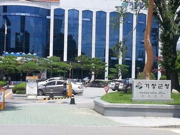 경남 거창군청 전경