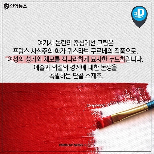 <카드뉴스> 외설과 예술의 사이, 방황하는 페이스북 - 7