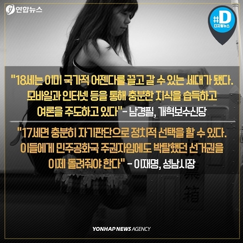 <카드뉴스> 촛불집회가 바꾼 생각 - 11
