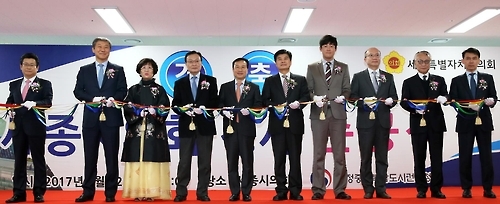 세종시의회 신청사 준공식