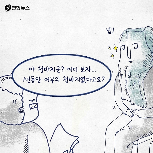 <카드툰> 청바지의 '이력'이 궁금한 이유 - 와이콜센터 - 5