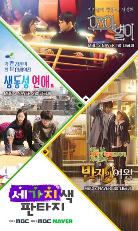 MBC 제공