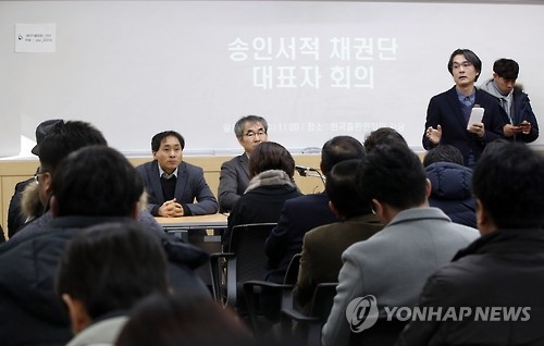 송인서적 부도 관련 채권단 구성 회의
