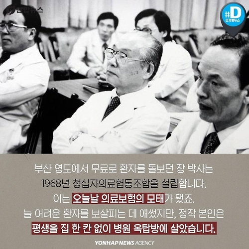 <카드뉴스> 힘든 시대에 더 빛나는 '나눔의 리더십' - 5
