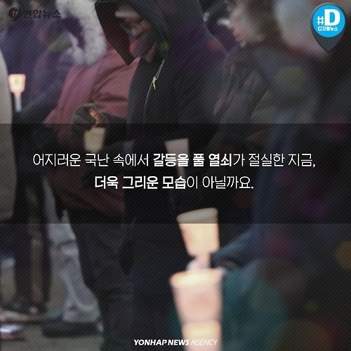 <카드뉴스> 힘든 시대에 더 빛나는 '나눔의 리더십' - 14