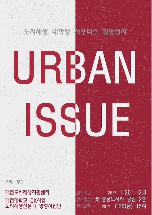 전시회 포스터