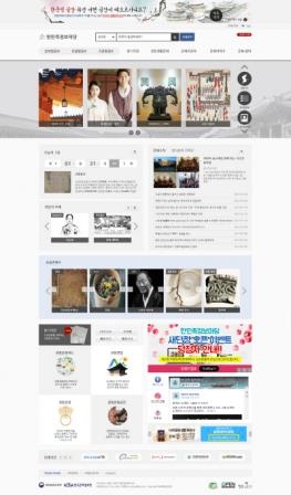전통문화정보 종합 제공 사이트 '한민족 정보마당' 새단장 - 1