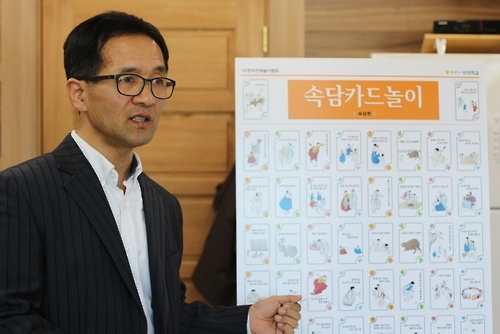 속담카드 소개하는 고갑준씨.