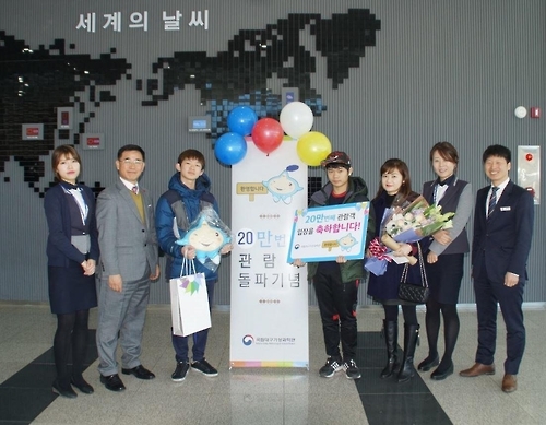 대구기상과학관 20만명째 관람객