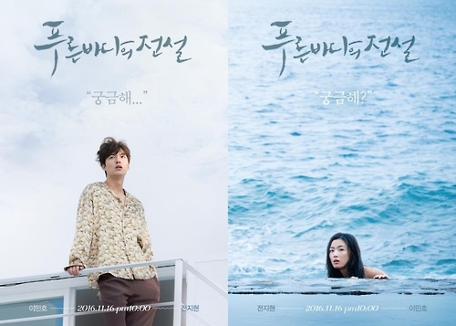 '푸른바다의 전설' 표절 논란에 박지은 작가 "법적 대응" - 1