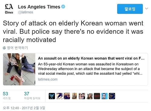 美 LA 한인타운서 83세 한국할머니 피습…경찰 "혐오범죄 아냐"(종합) - 1