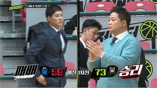 현주엽-우지원의 감독 대결…'버저비터' 첫회 1.2% - 1