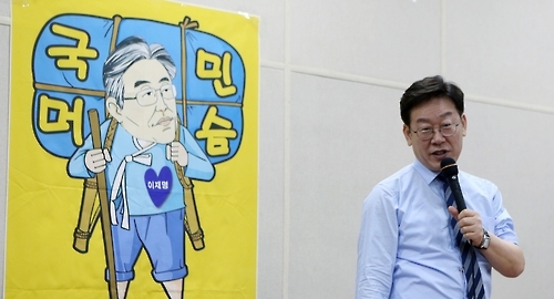 이재명 창원대 강연