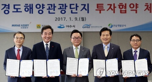 미래에셋 경도 투자 협약