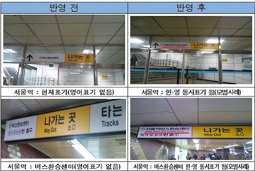 같은 '3가'인데 일어 표기 오락가락…외국인이 바로 잡았다 - 2