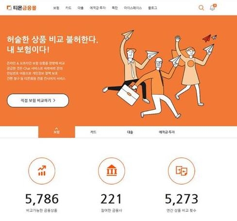 티몬, 금융몰 서비스 시작…5천800개 상품 비교 - 1
