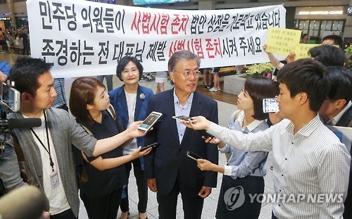 고시생·법학교수들, 국회서 文 '사시폐지 찬성' 규탄 - 1