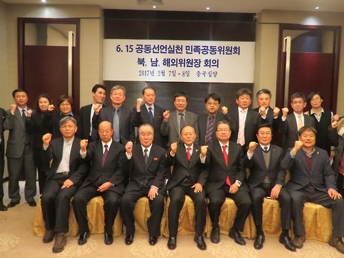 中선양서 만난 6·15 남북위